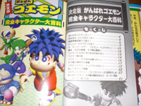 character_encyclopedia_02