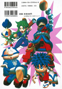 character_encyclopedia_back