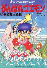 yukihime_adventurebook