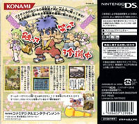 back_konami_the_best