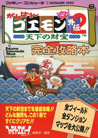 nes_gaiden02_red