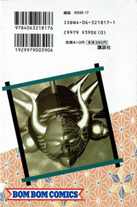 GG_SpacePirates_back