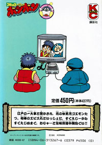 GG_Yukihime-rescue-Emaki_01_back