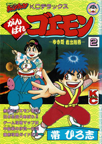 GG_Yukihime-rescue-Emaki_02