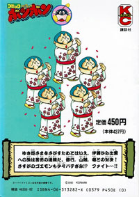 GG_Yukihime-rescue-Emaki_02_back