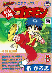 GG_Yukihime-rescue-Emaki_03