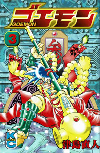 goemon_03
