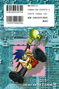 goemon_03_back