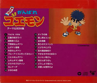 Anime_BGM_Soundtrack_back