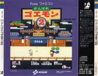 famicom_back