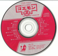 famicom_cd