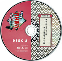 ggsb_disc2