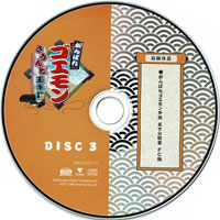 ggsb_disc3