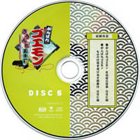 ggsb_disc5