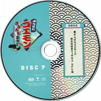 ggsb_disc7