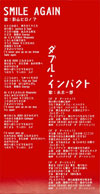 smile_again_inside_front